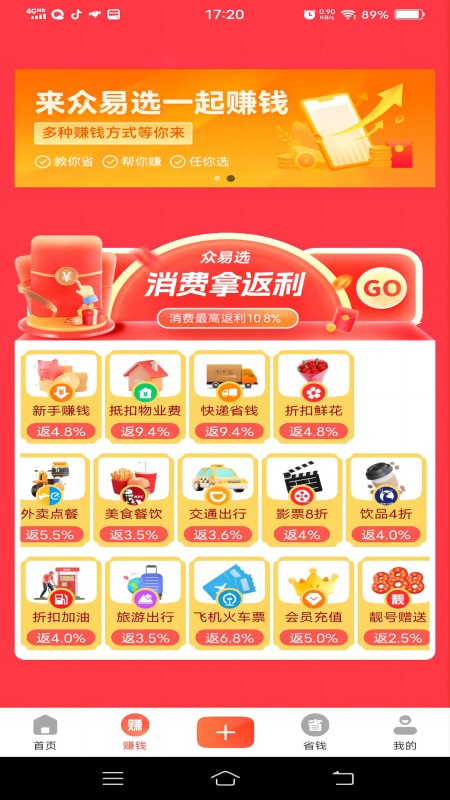 众易选4