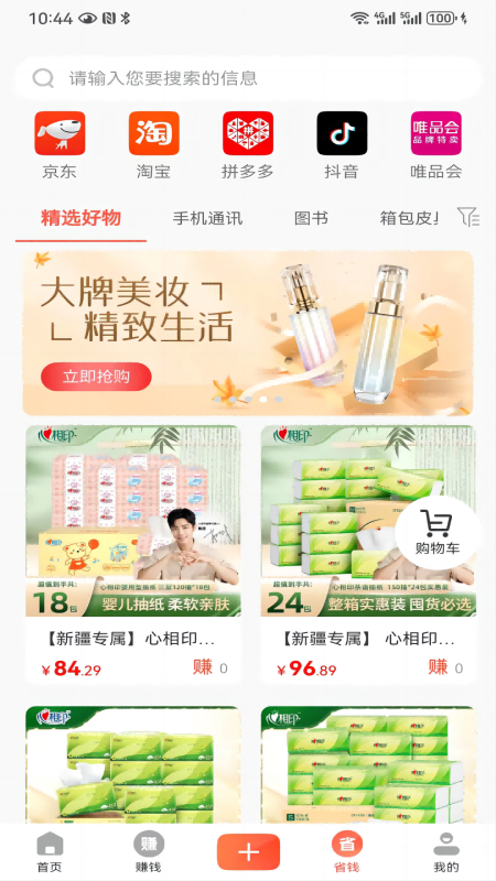 众易选2