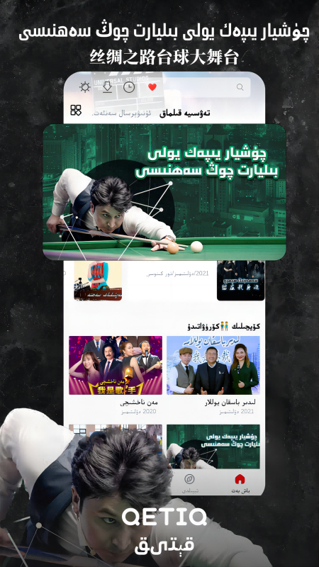 QETIQ5