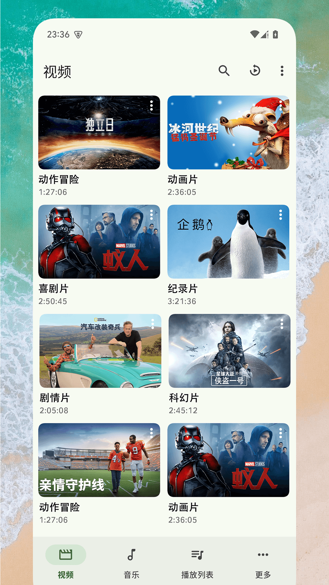 EX播放器4