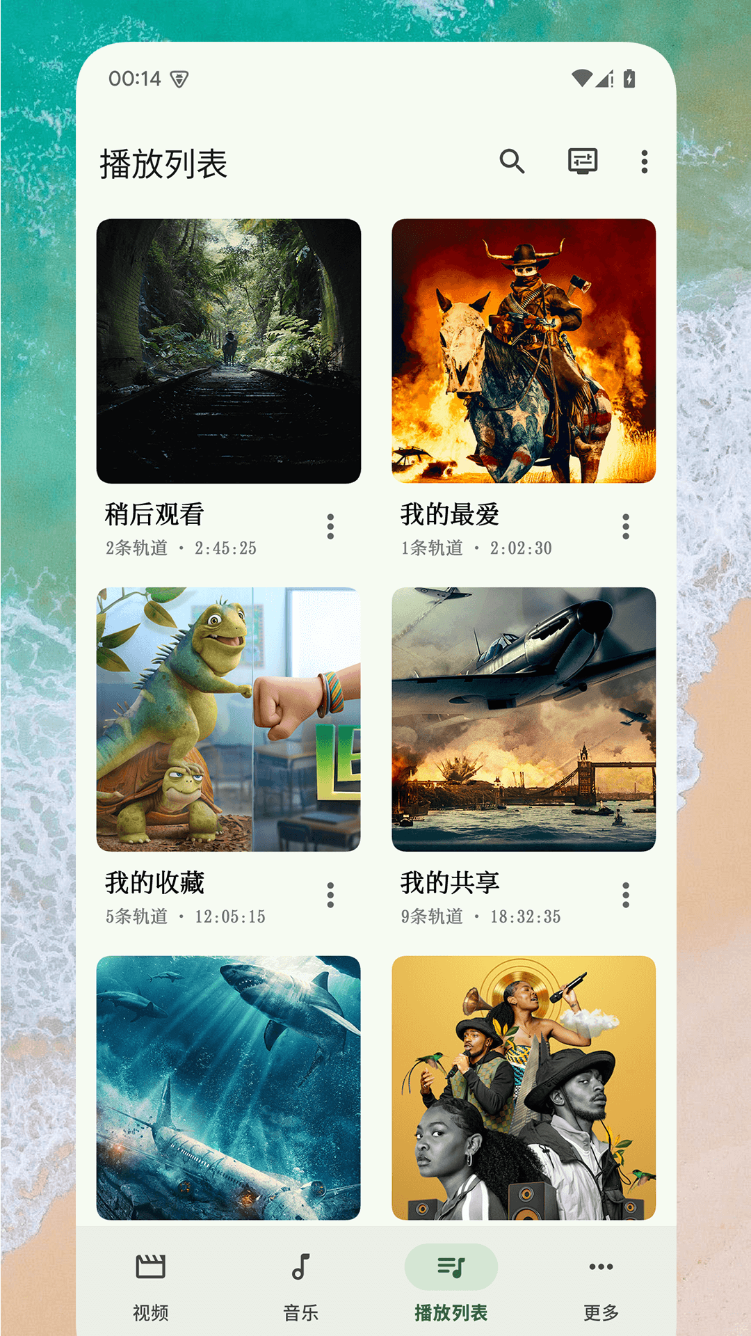 EX播放器1