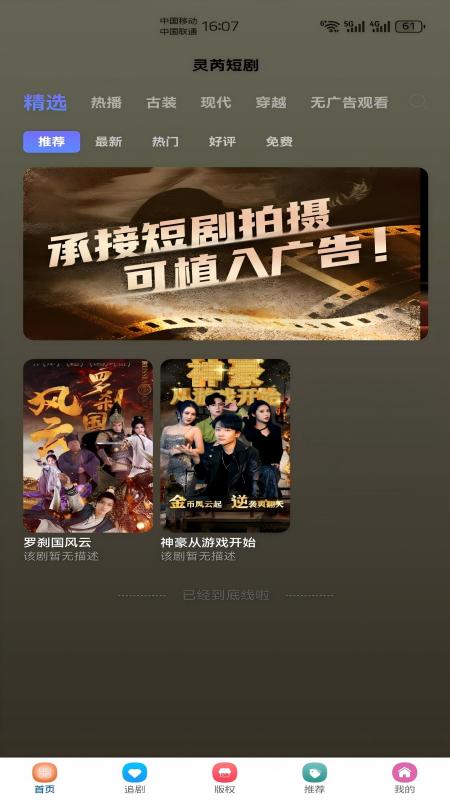 灵芮短剧4