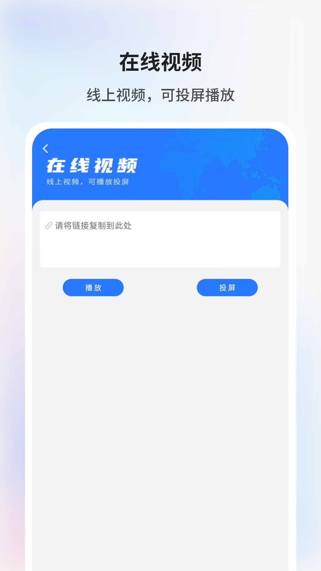 快点投屏2