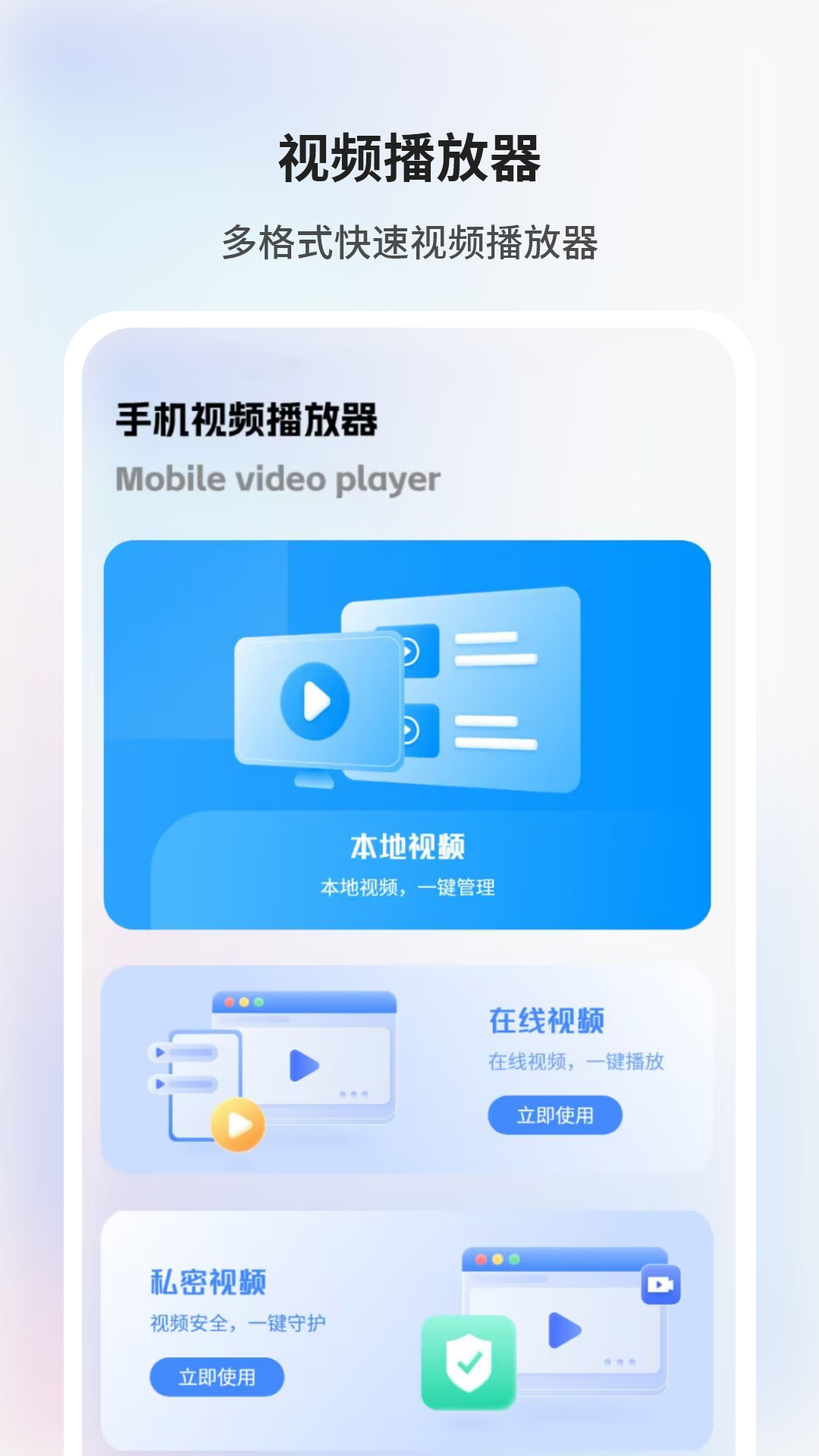 快点投屏4