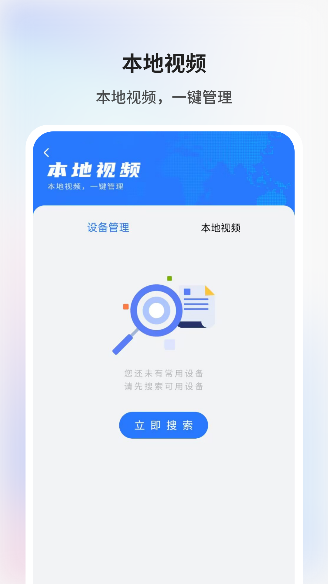 快点投屏1