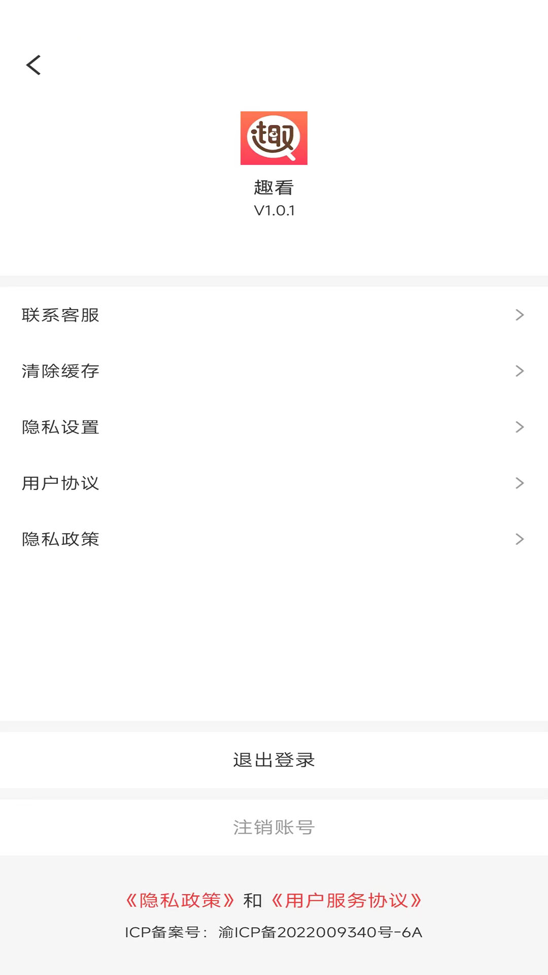 趣看2