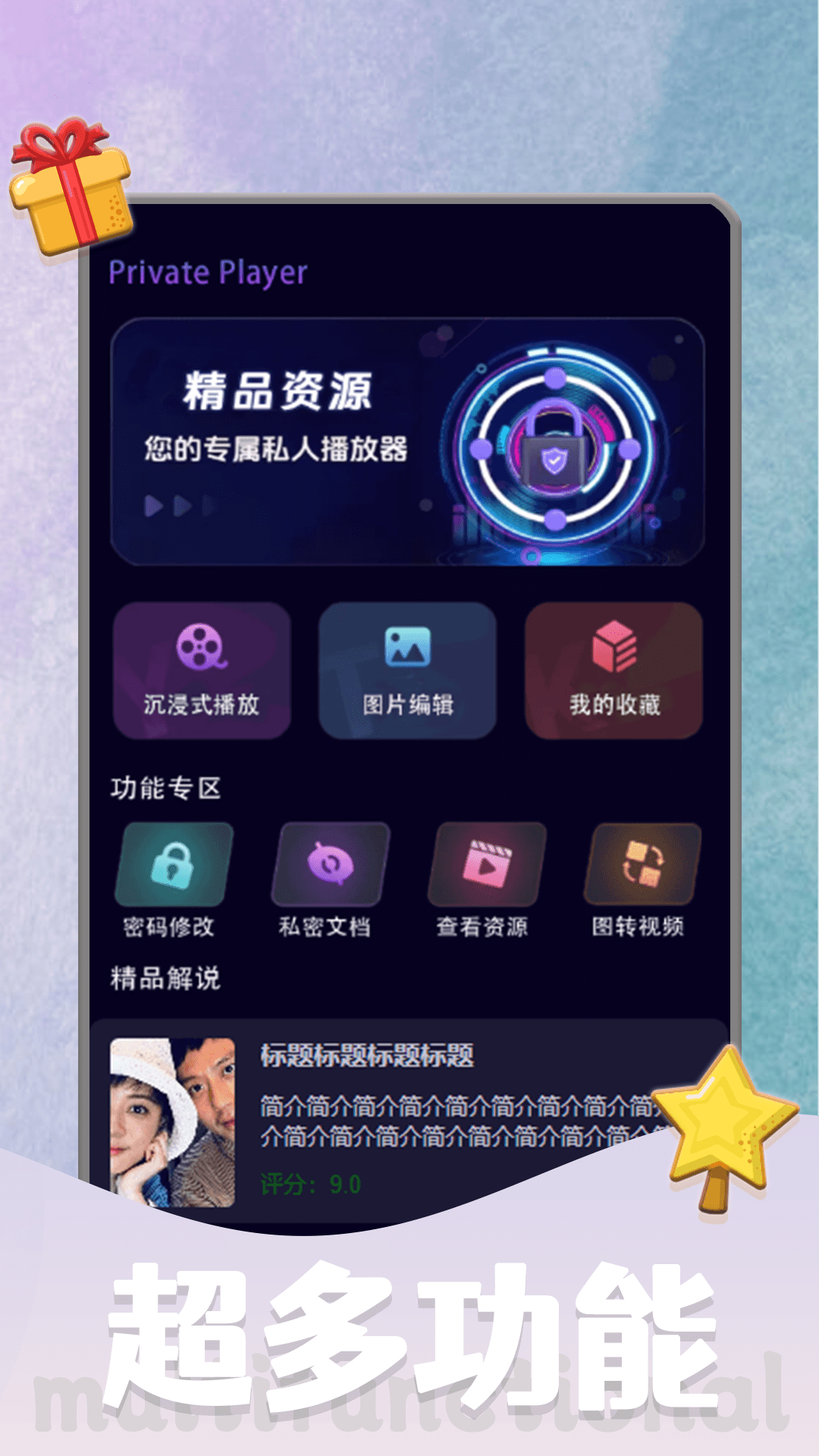 剧好看影视播放器4