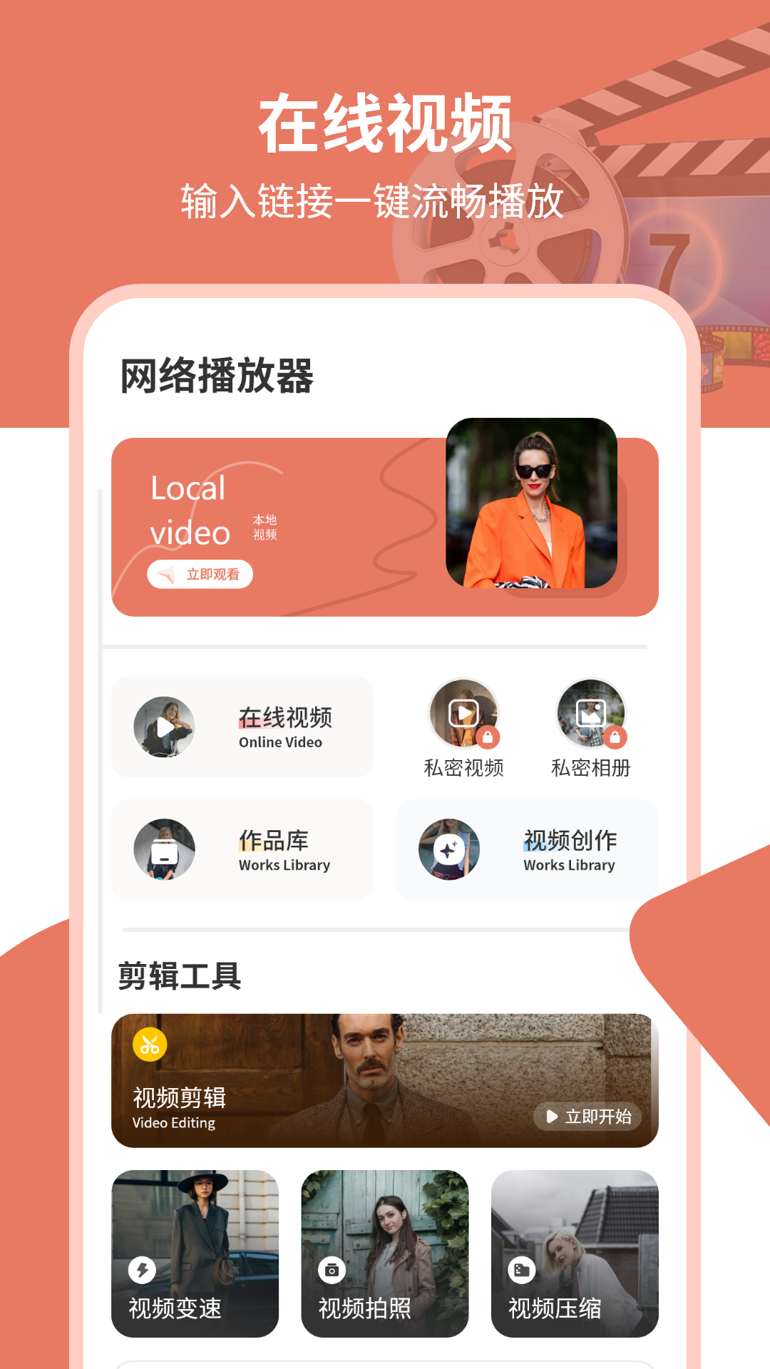 网络播放器1