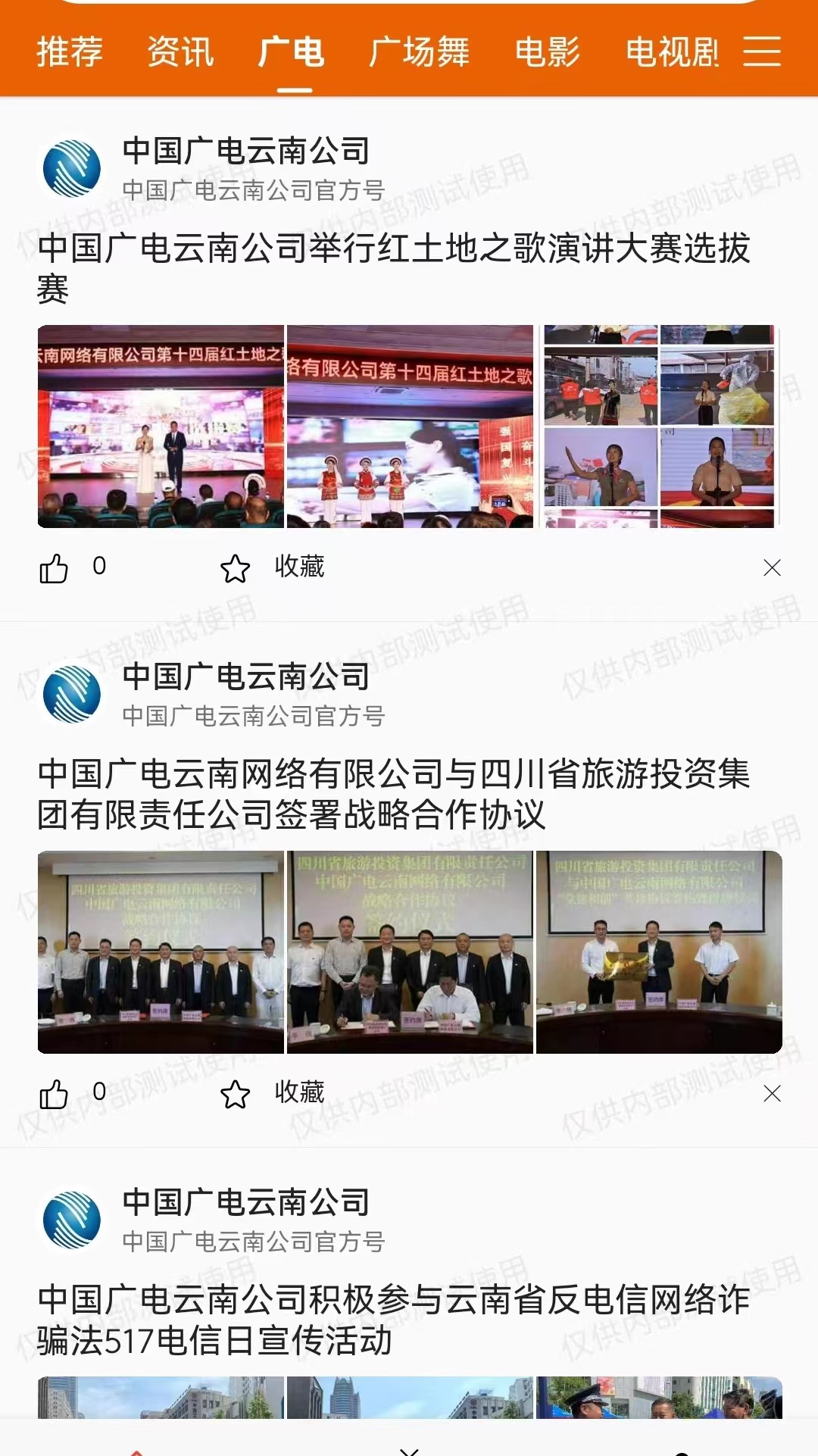 云广视听2