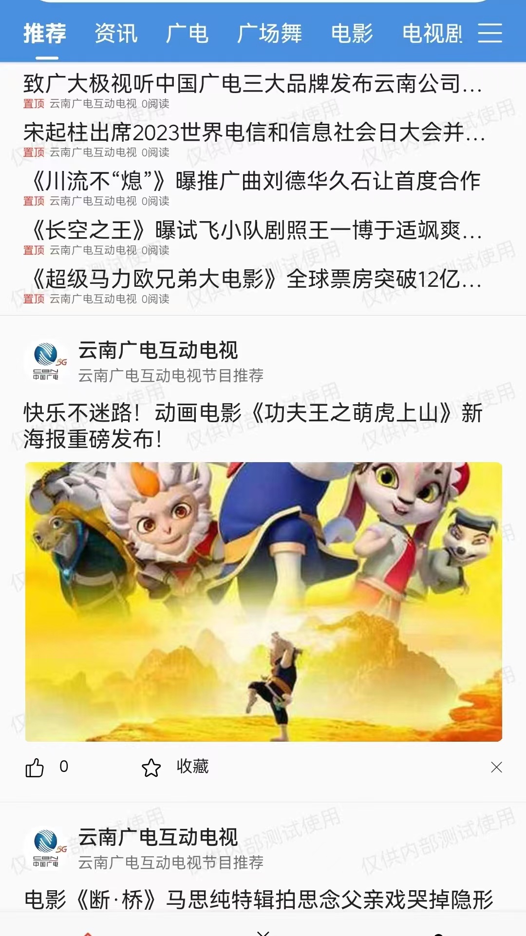 云广视听4