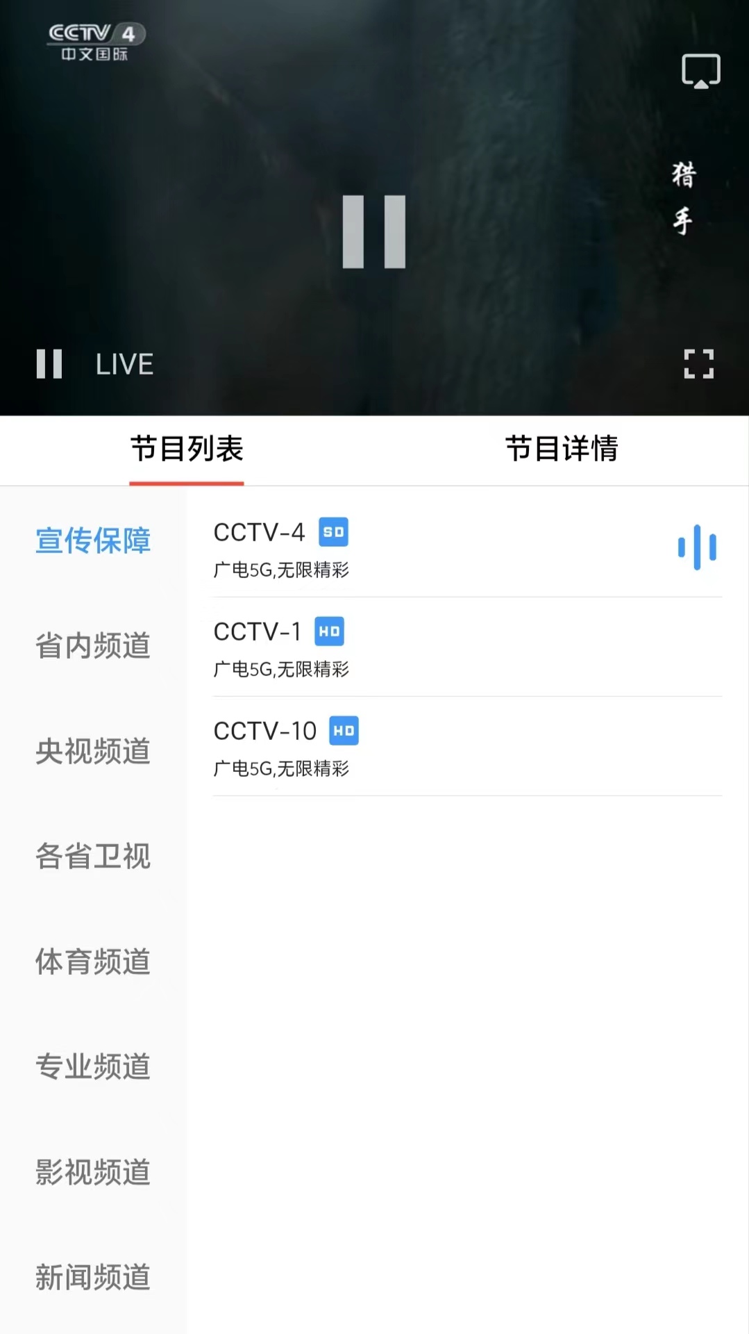 云广视听1