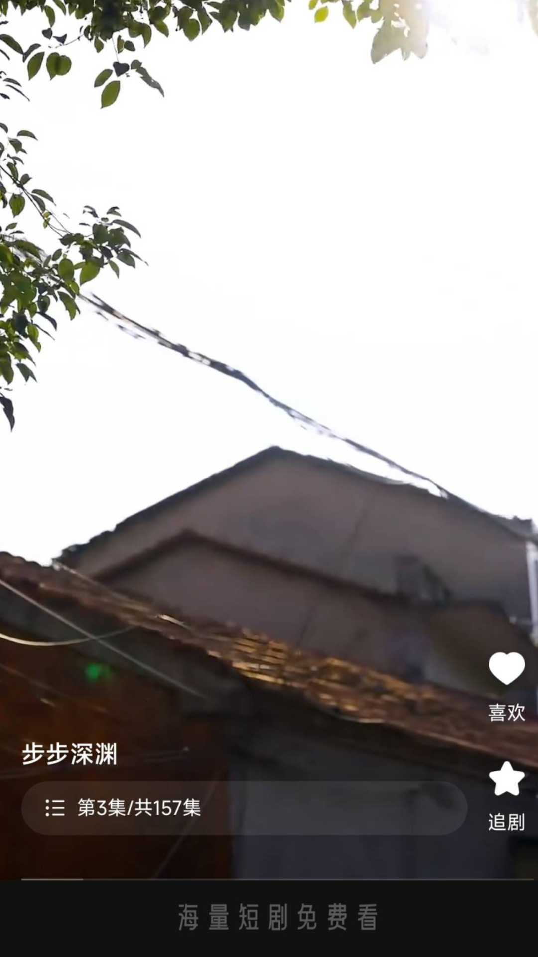 速看短剧2