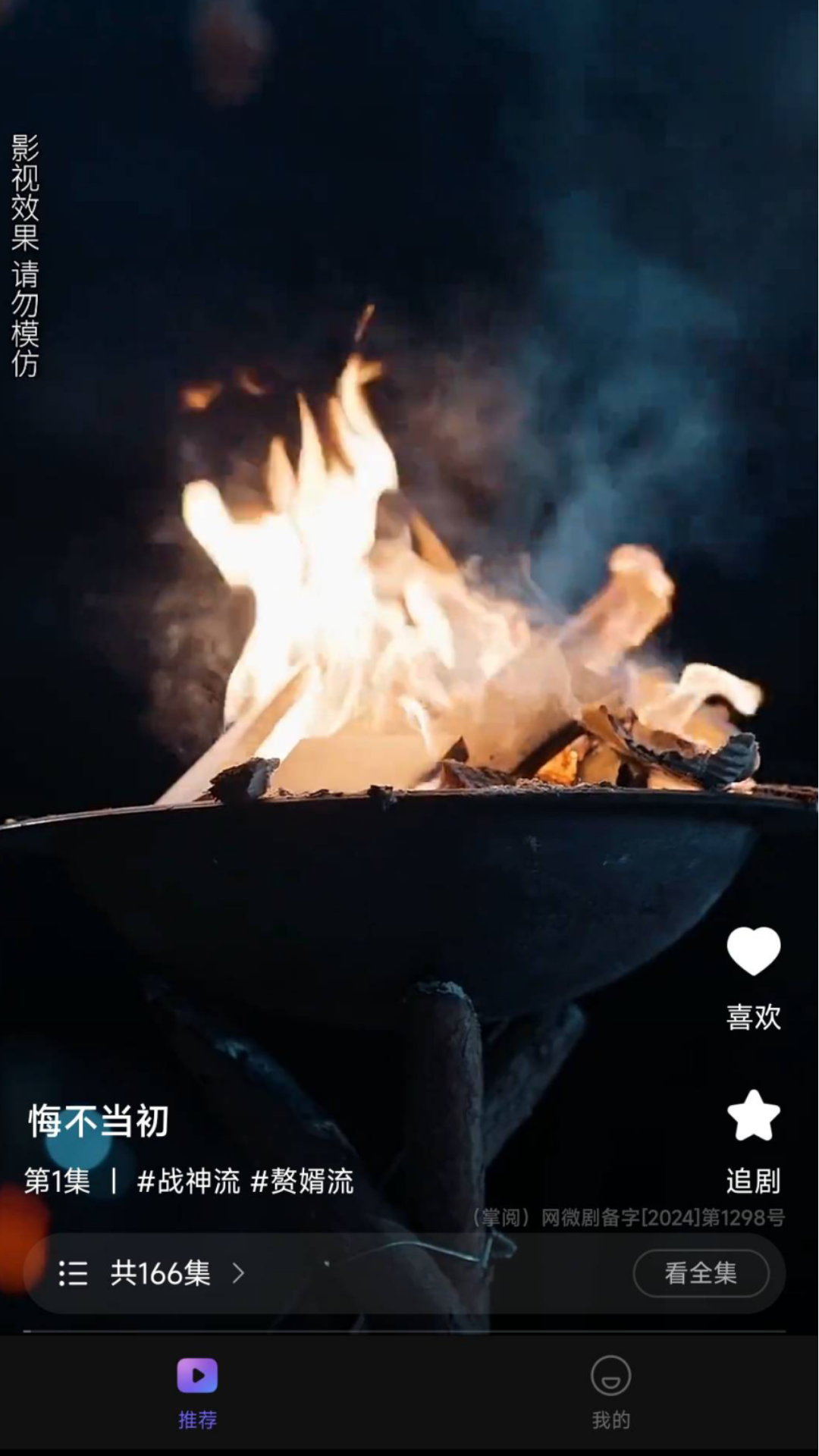 速看短剧1