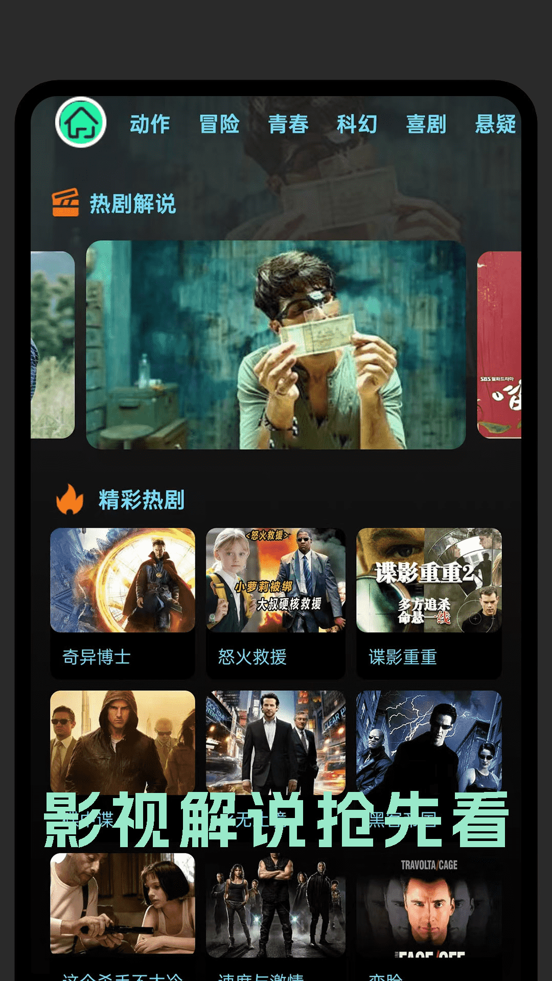 爽剧大全4