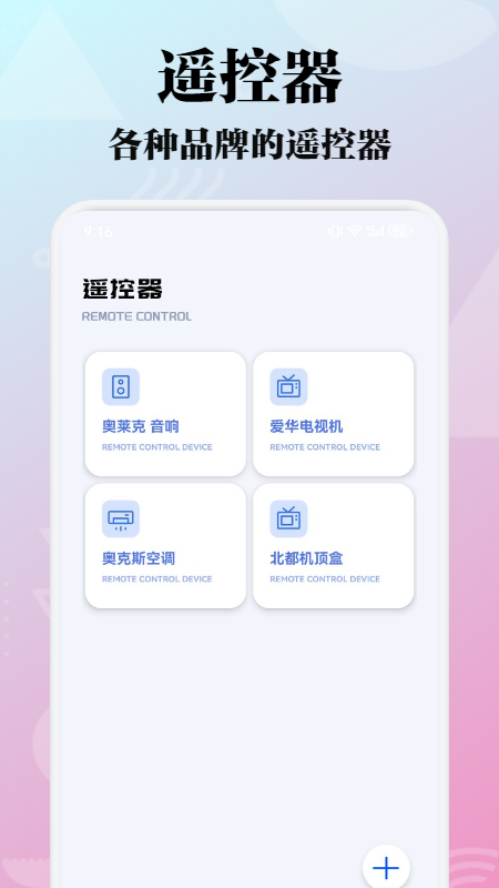 极闪影视投屏1