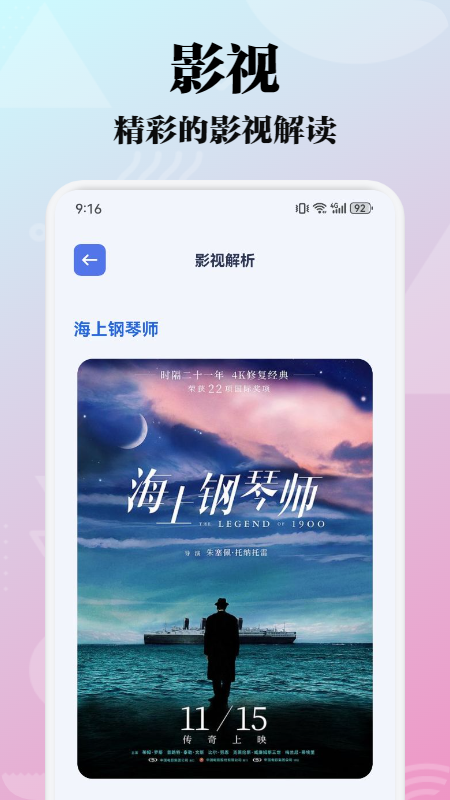极闪影视投屏3