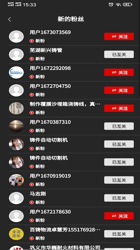 铸造说1
