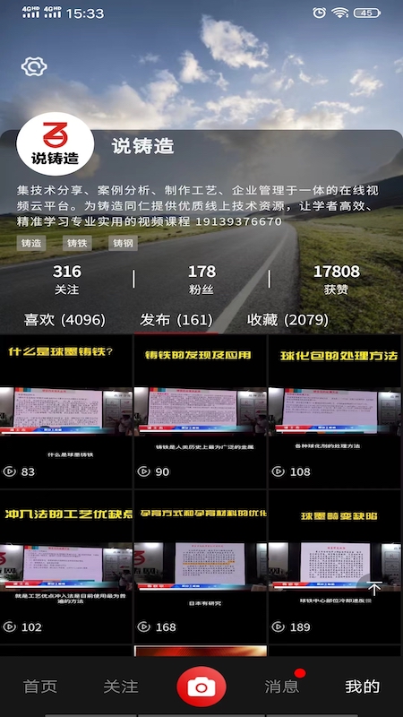 铸造说4