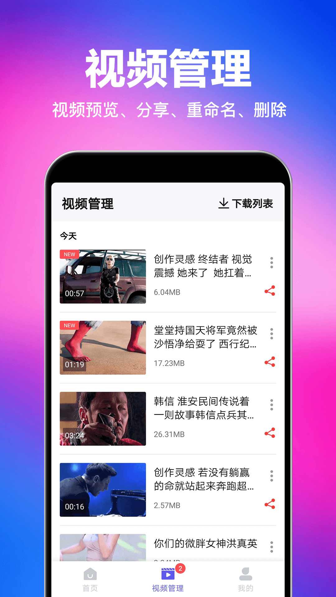 一键去水印下载2