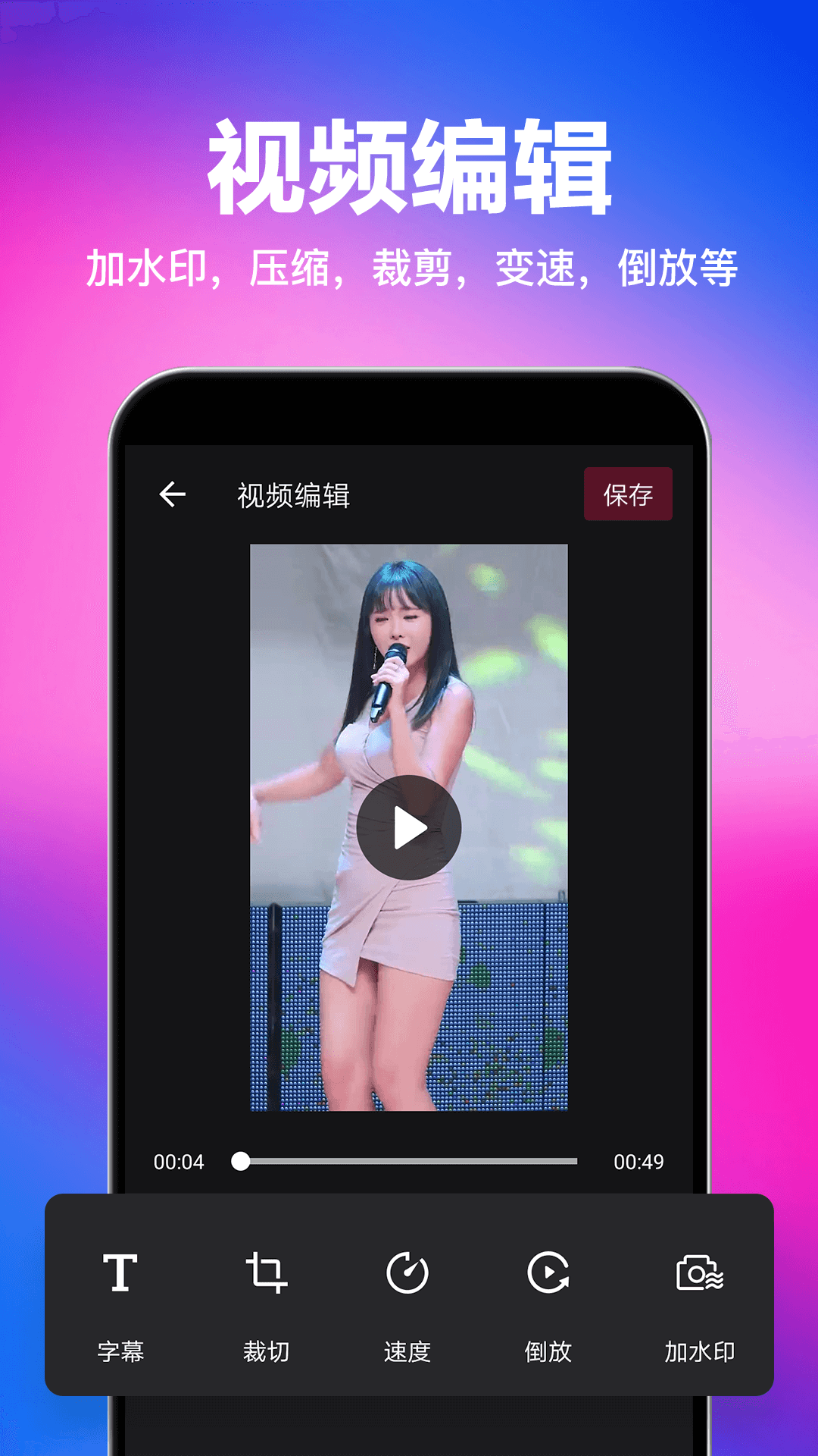 一键去水印下载1