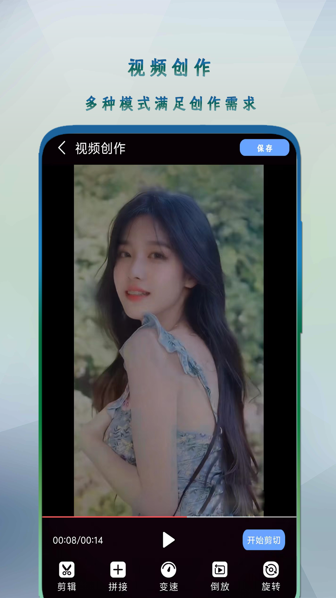 万能影音播放器1