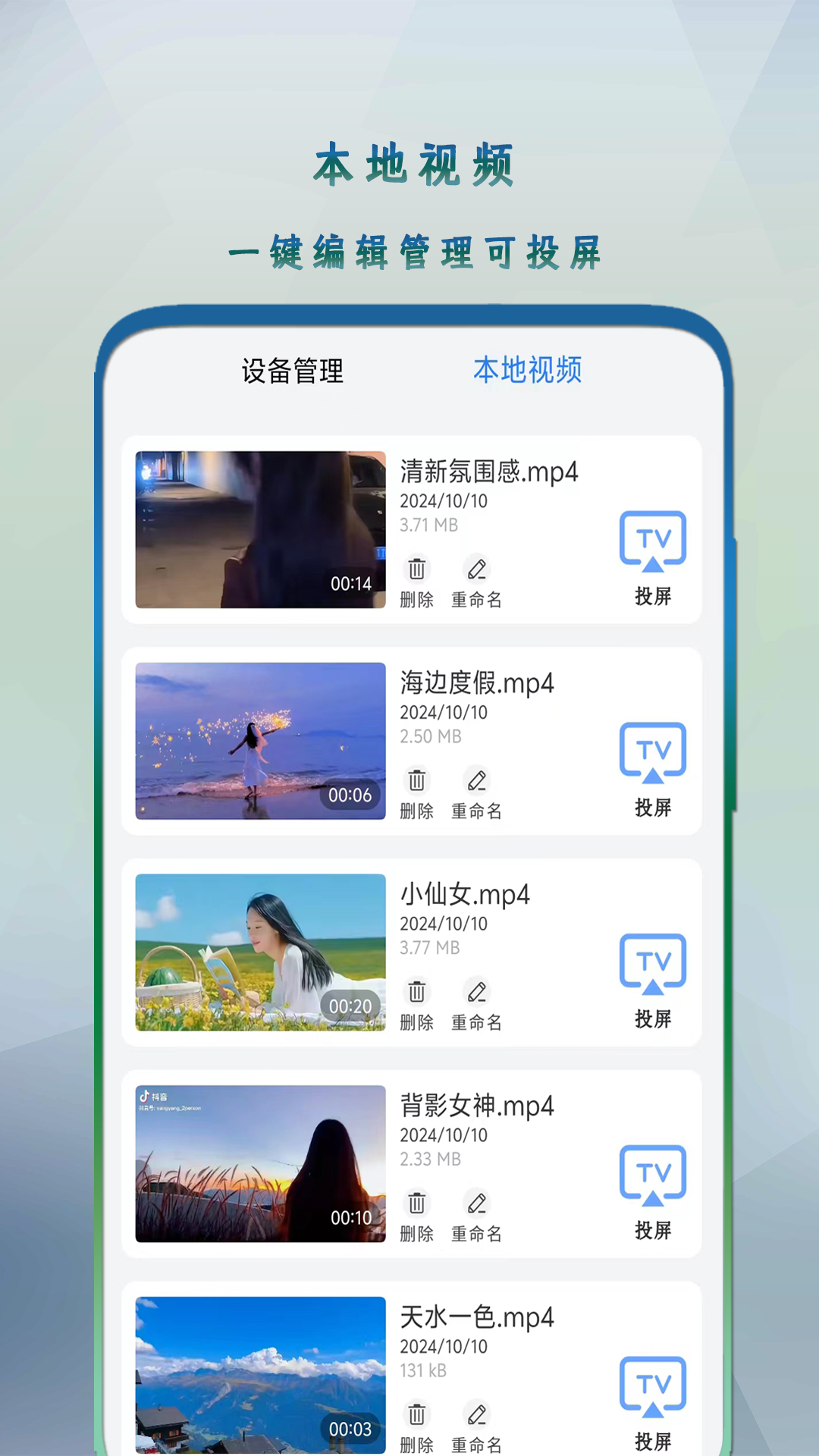 万能影音播放器3
