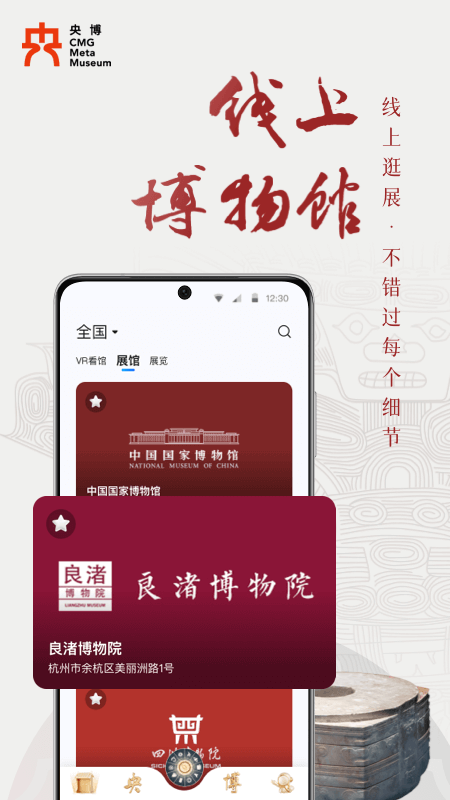 央博4