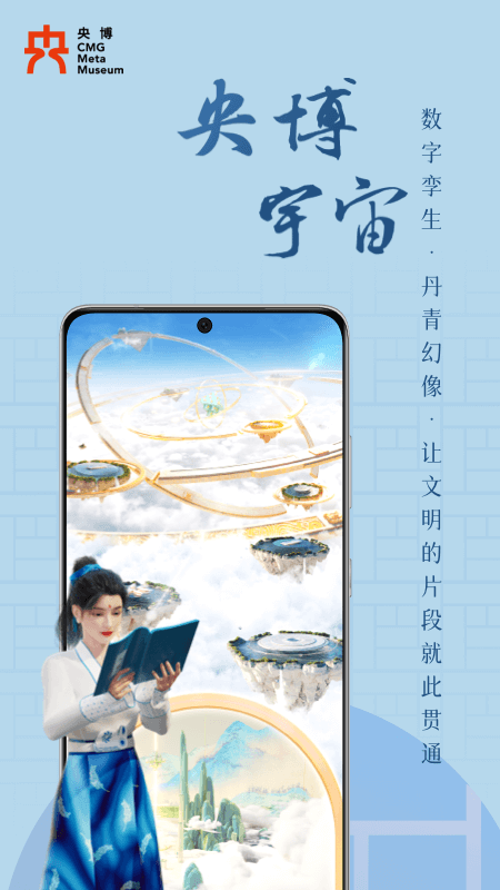 央博2
