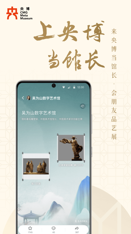 央博3