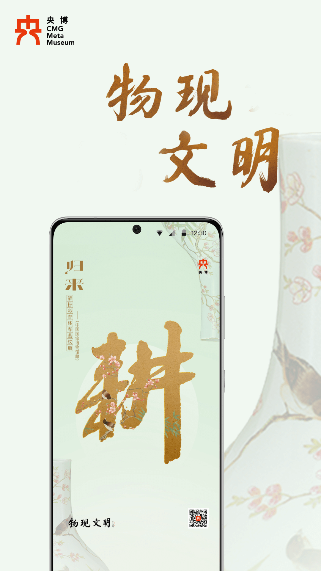央博1