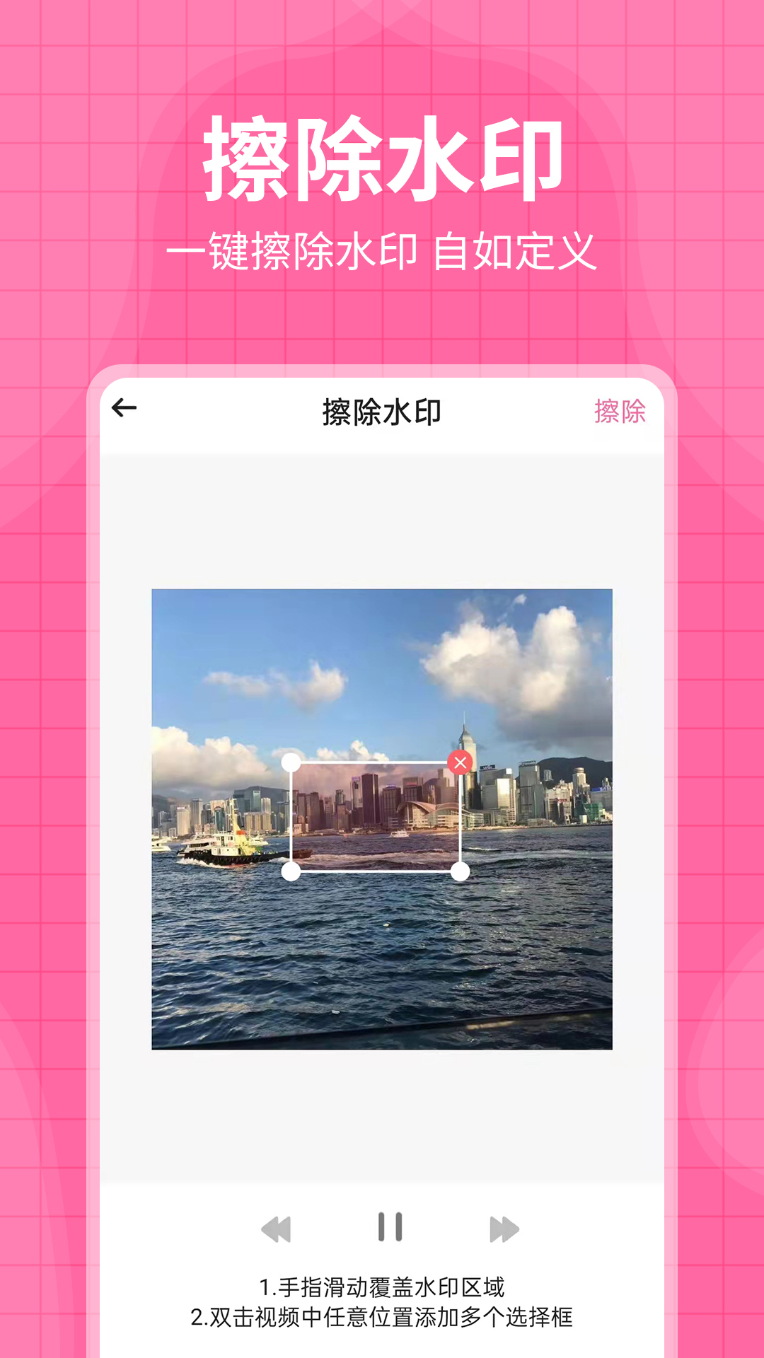 去水印王3