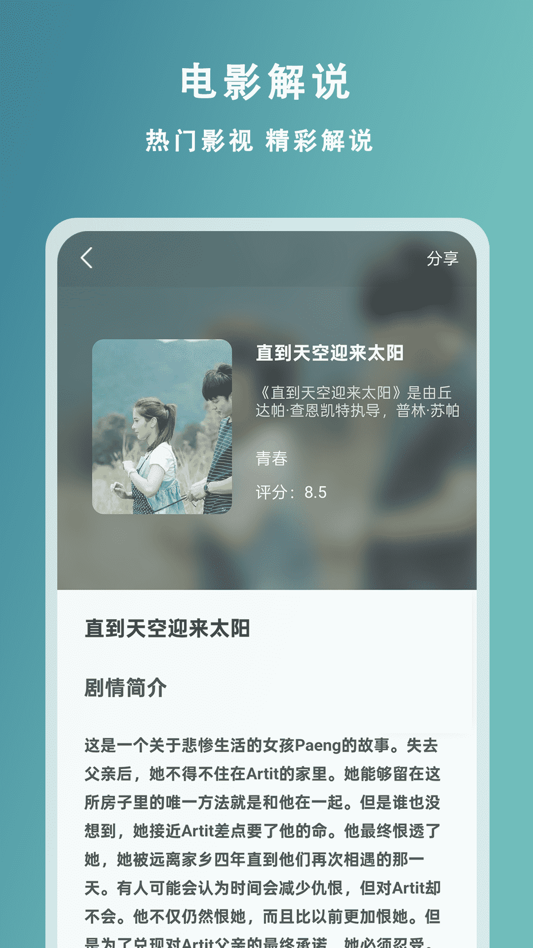 水果视频播放器2