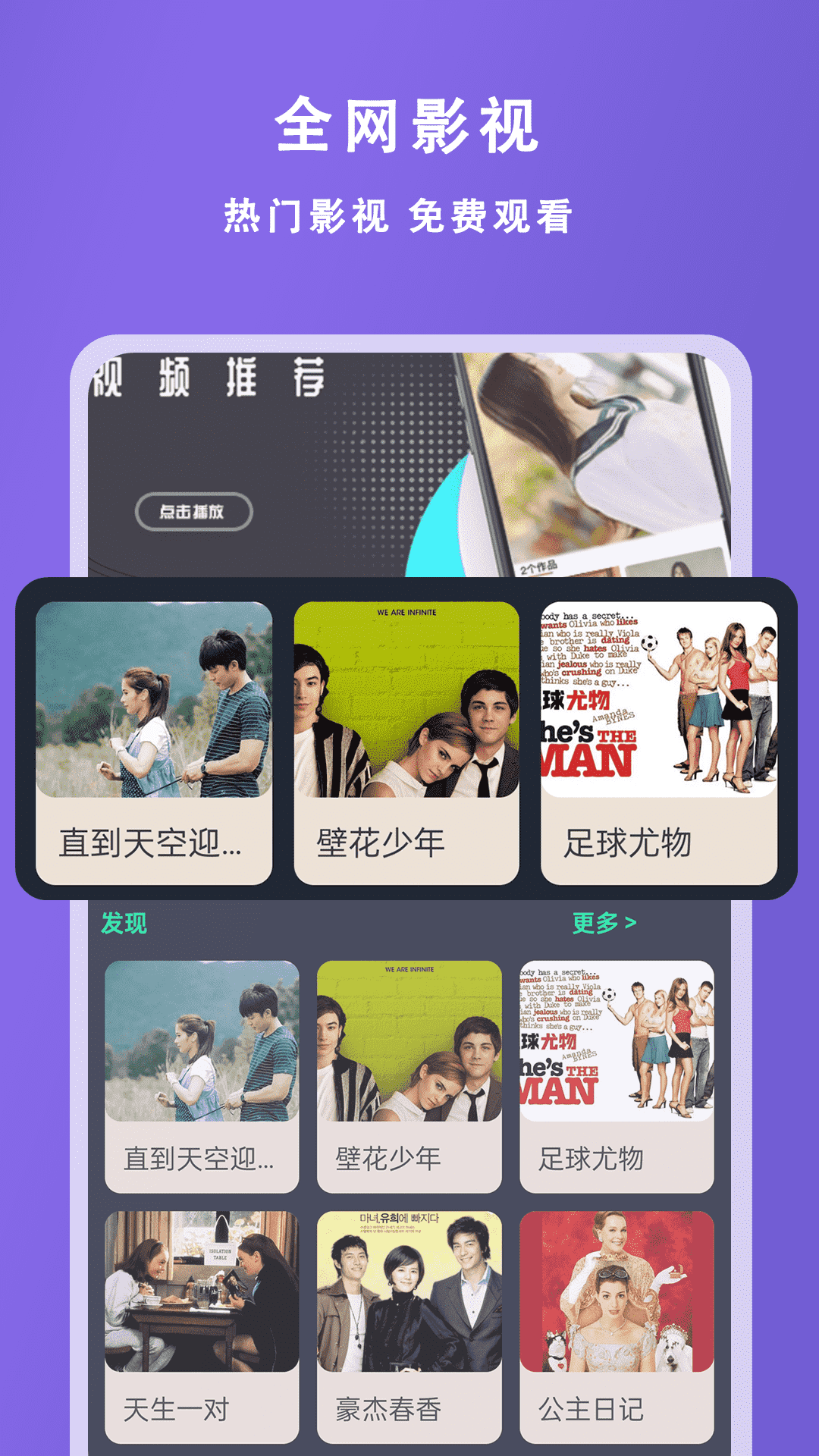 水果视频播放器1
