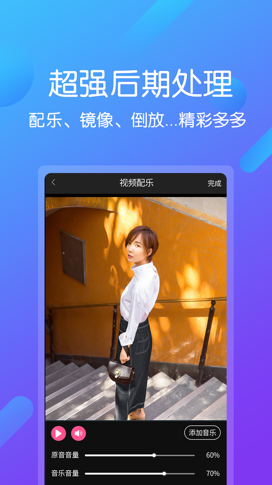 视频剪辑编辑3