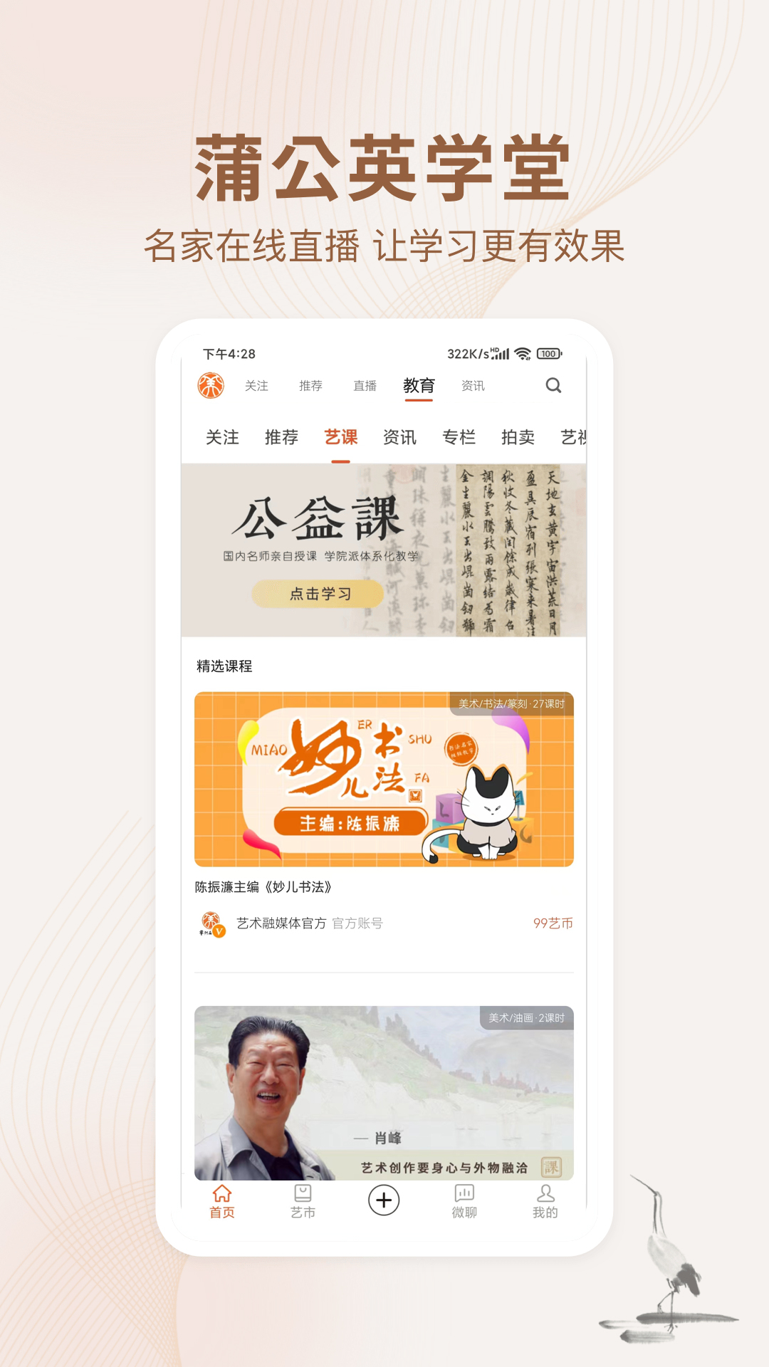 艺术融媒体1