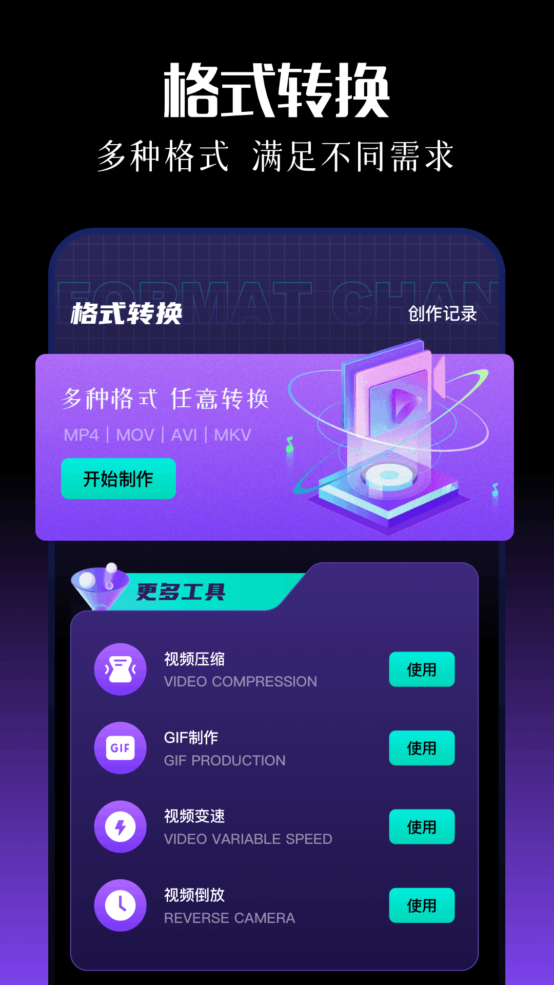 抢先视频编辑2