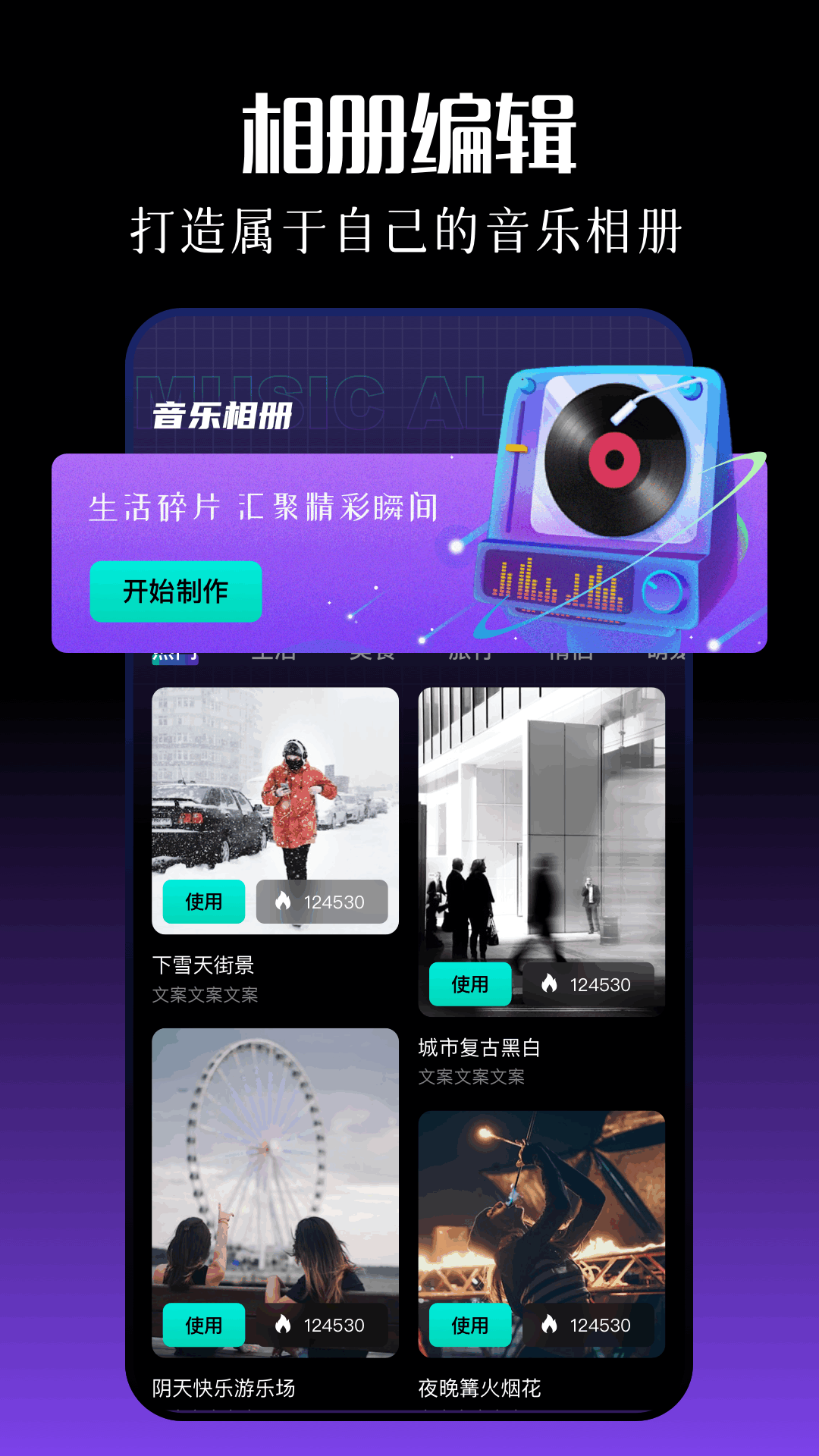 抢先视频编辑4