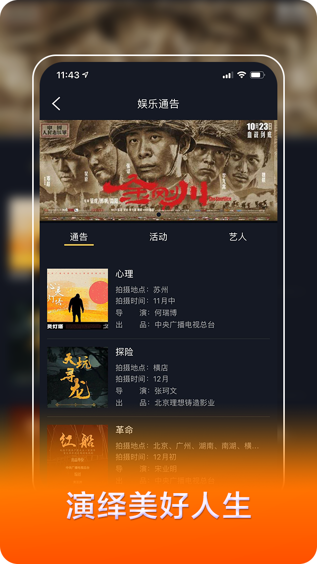 我是演员3