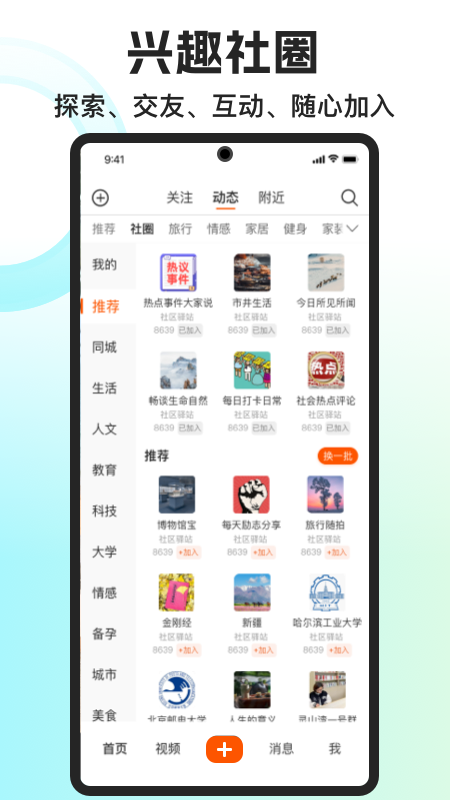 拍社圈1