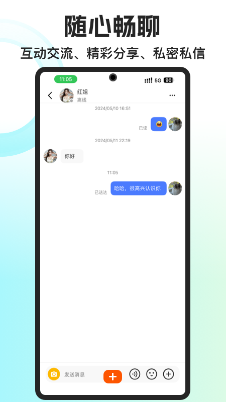 拍社圈2