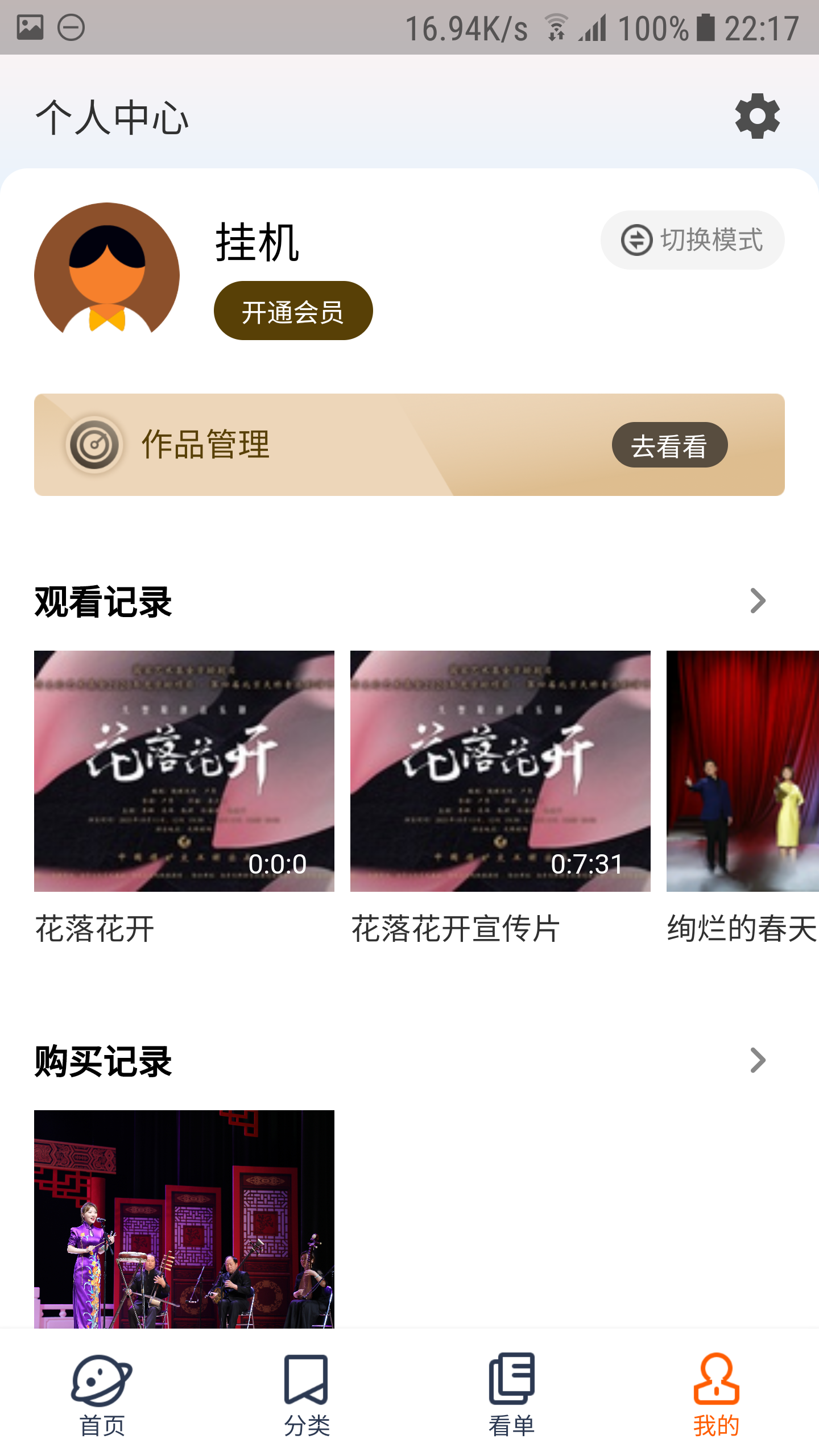 云演播2