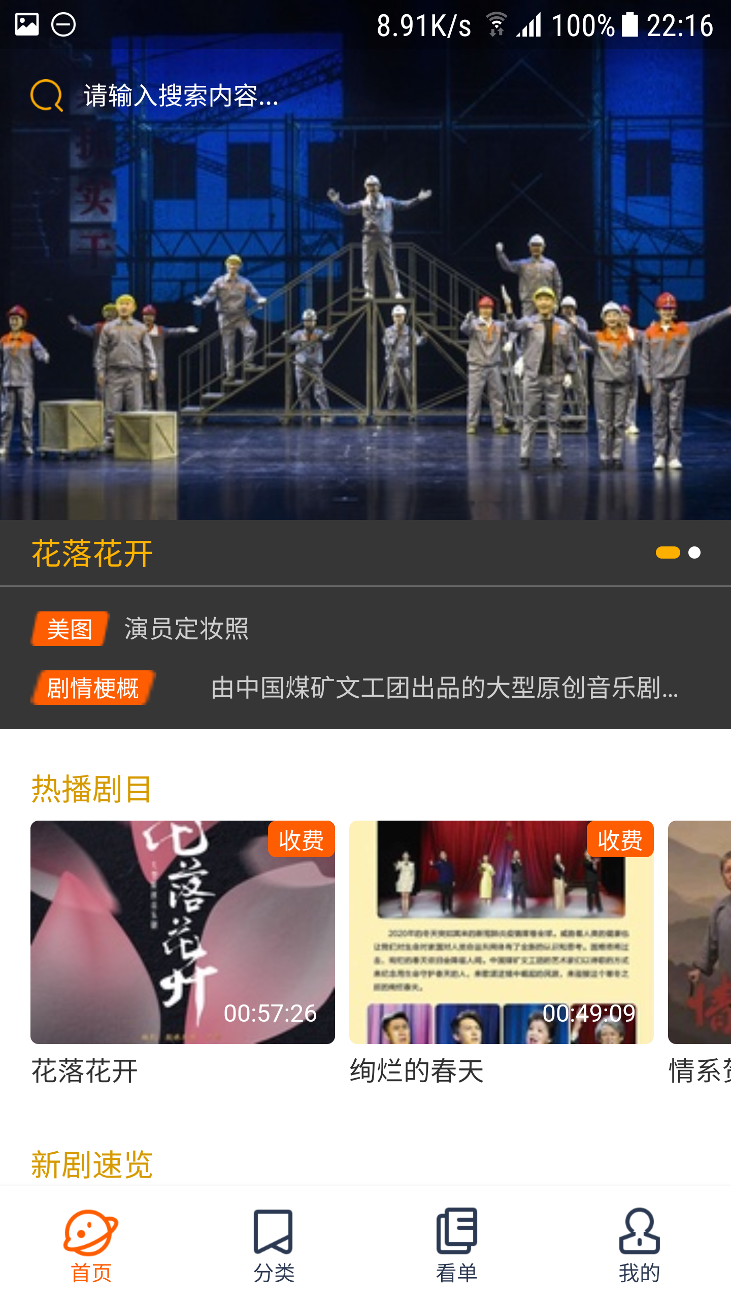 云演播5