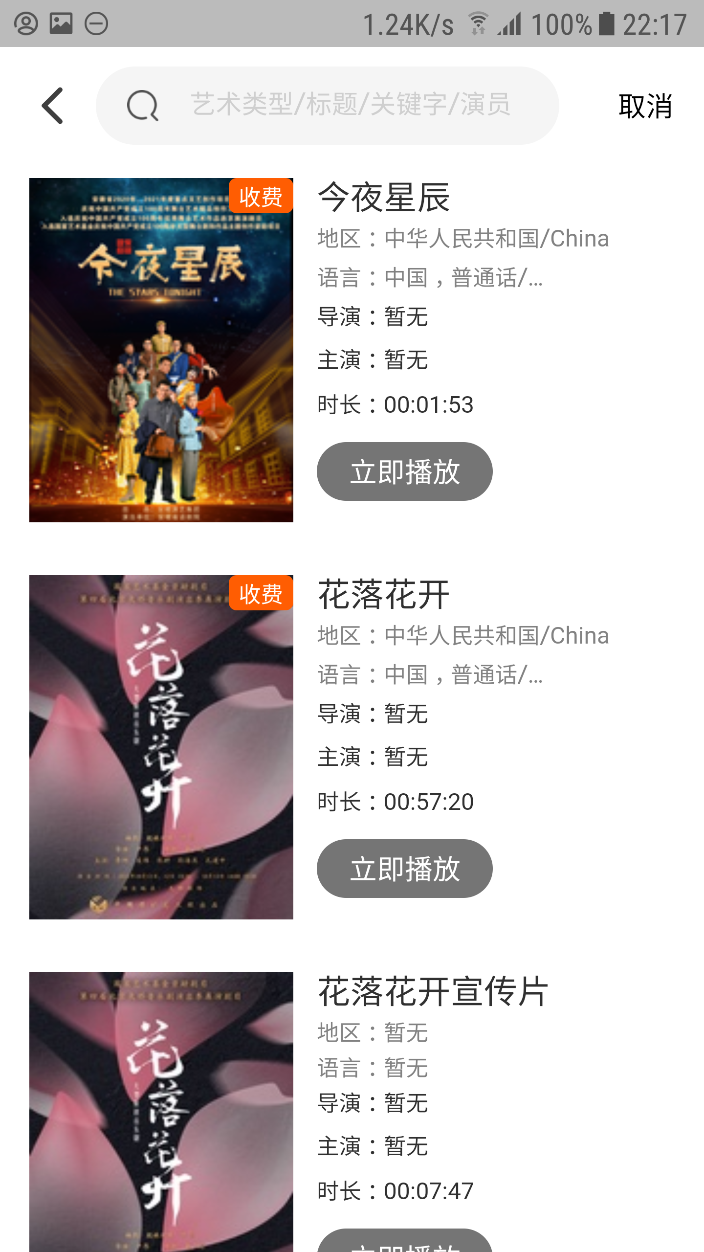 云演播3