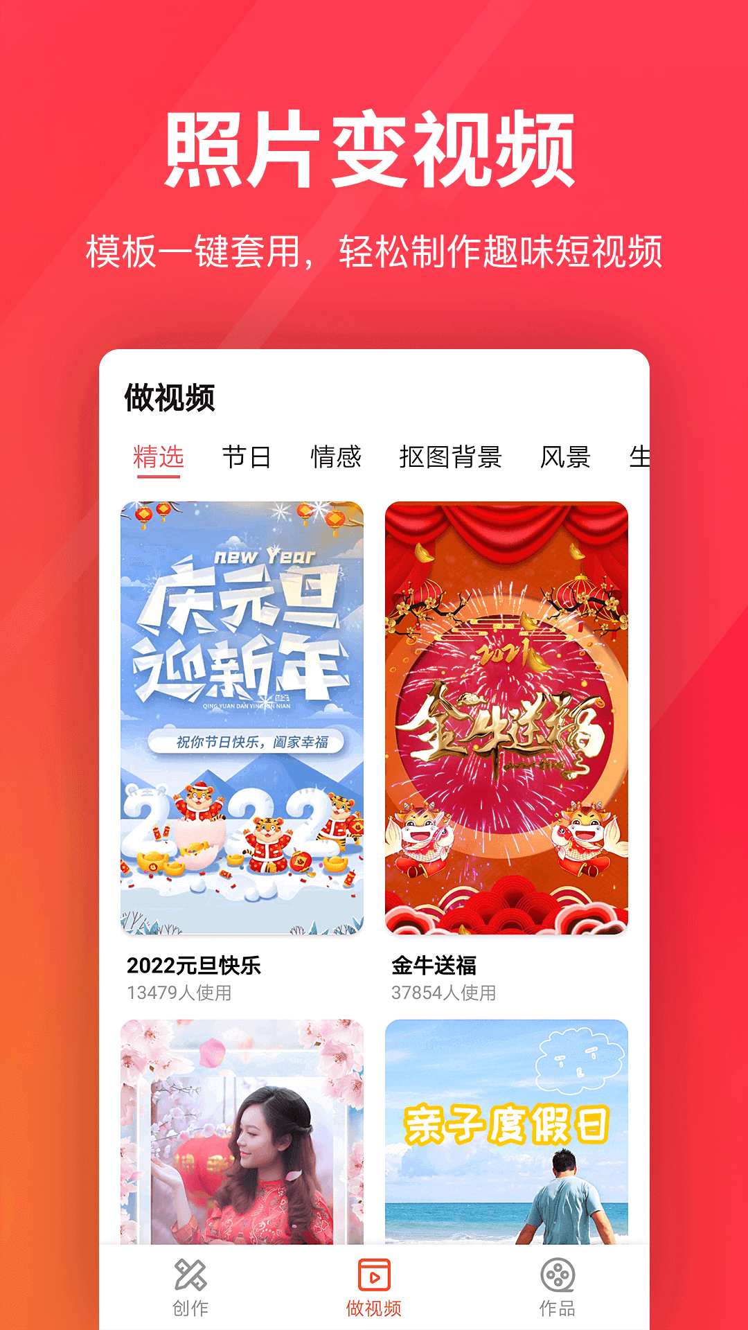 指尖剪辑视频编辑1