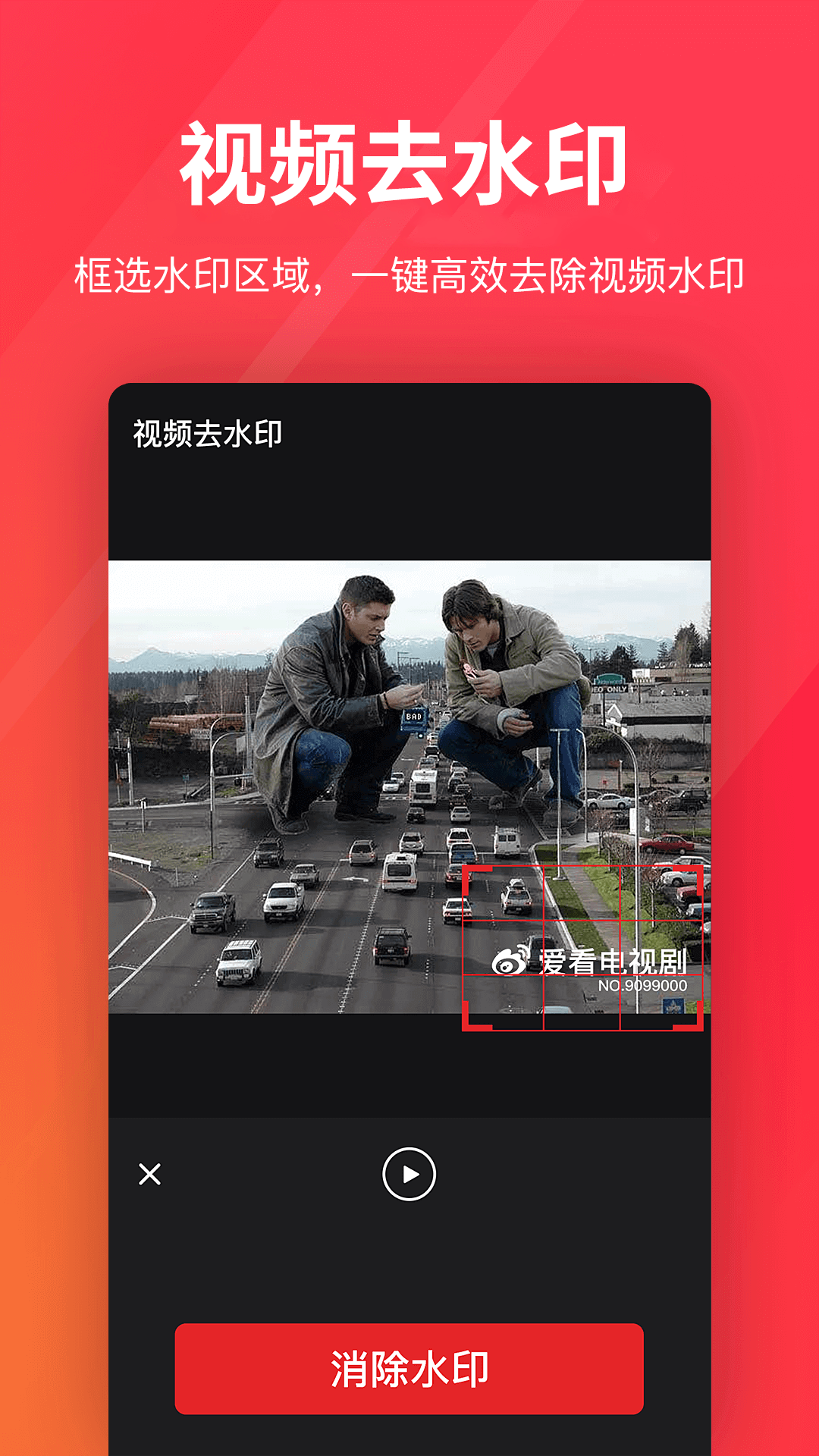 指尖剪辑视频编辑2