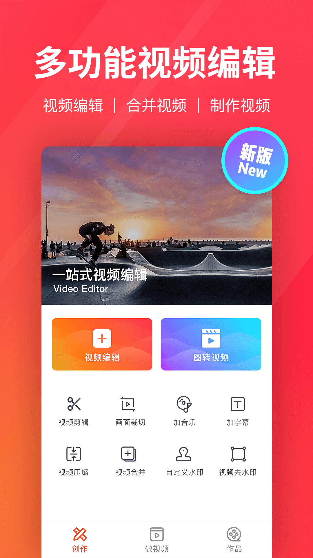 指尖剪辑视频编辑5