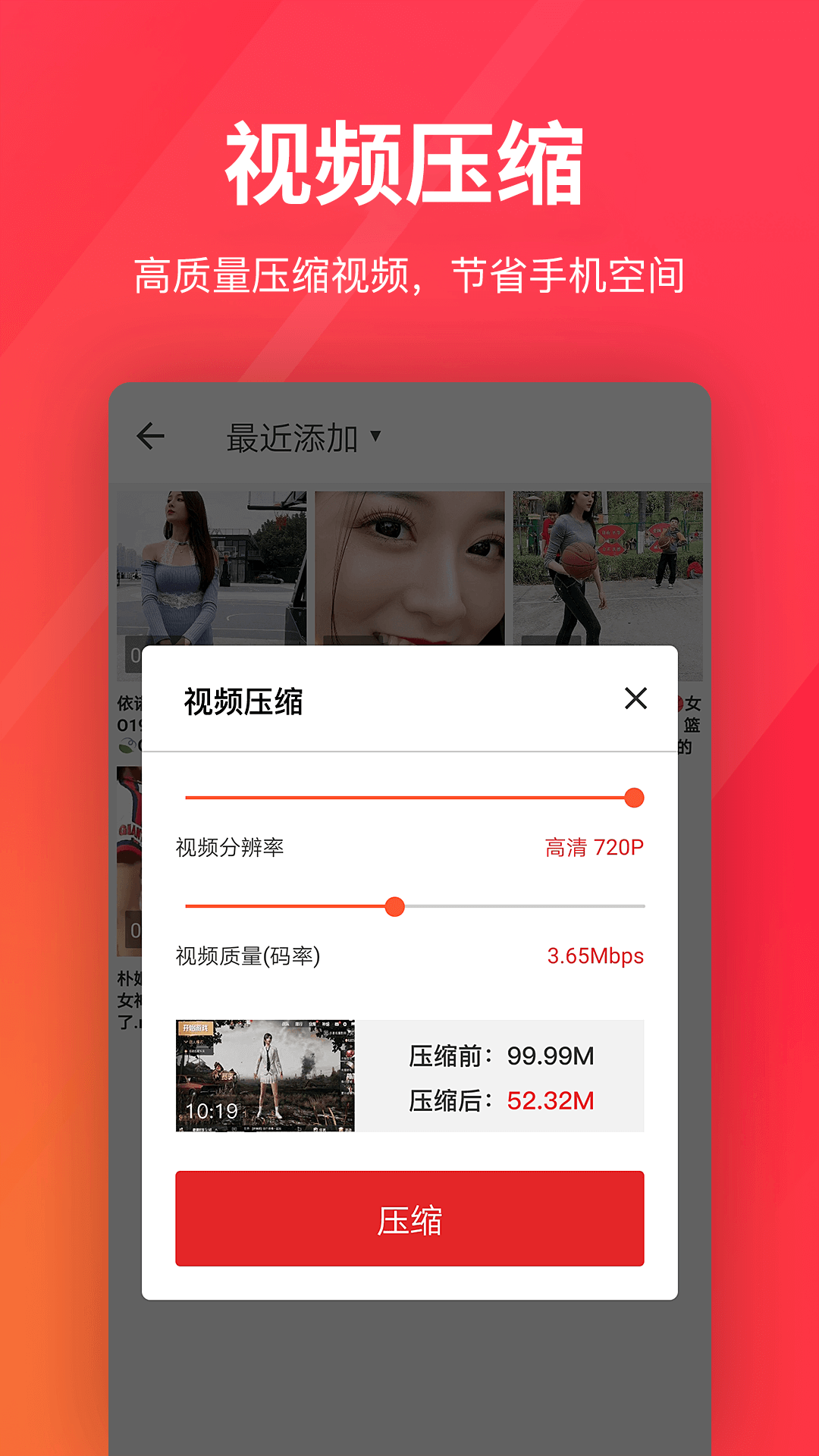 指尖剪辑视频编辑3