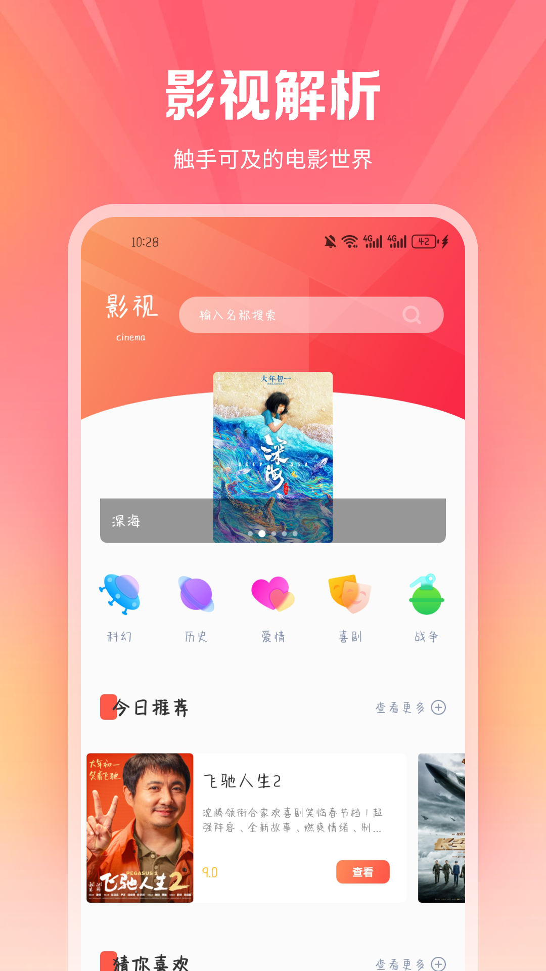 摘星剧场1