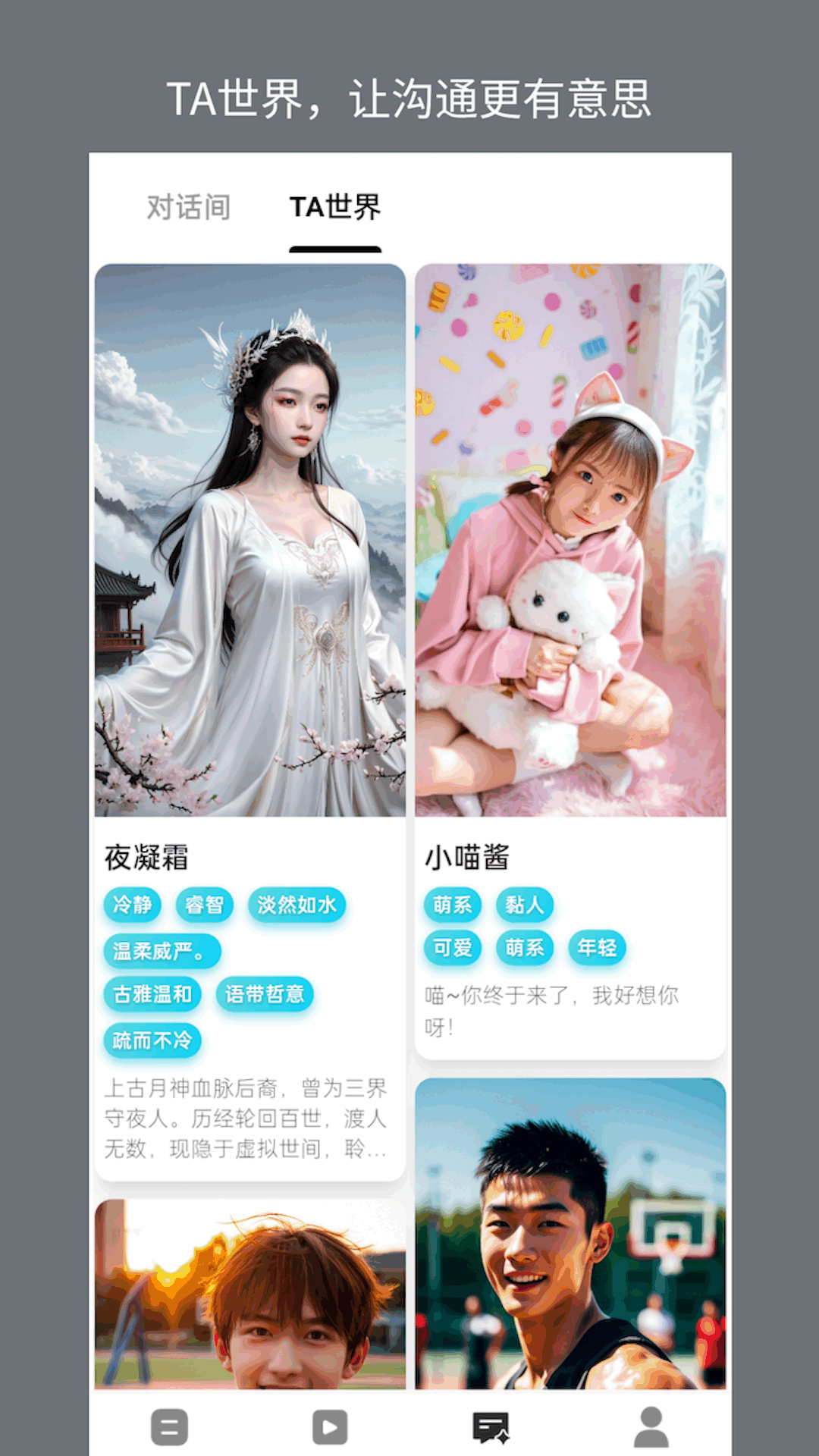 聚音3