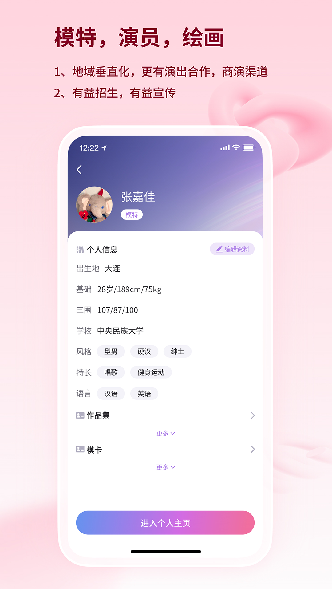 艺范星4